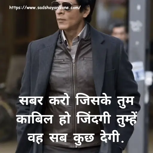 8 motivational-shayari-in-hindi (1)
Motivational Shayari in Hindi