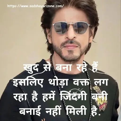 1 motivational-shayari-in-hindi
Motivational Shayari in Hindi