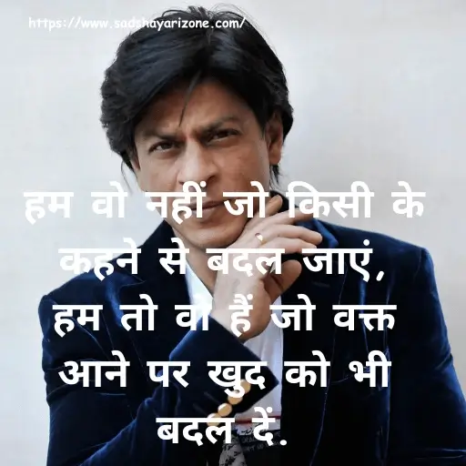 12 attitude-shayari-in-hindi Attitude Shayari In Hindi