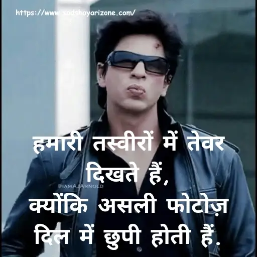 15 attitude-shayari-in-hindi Attitude Shayari In Hindi