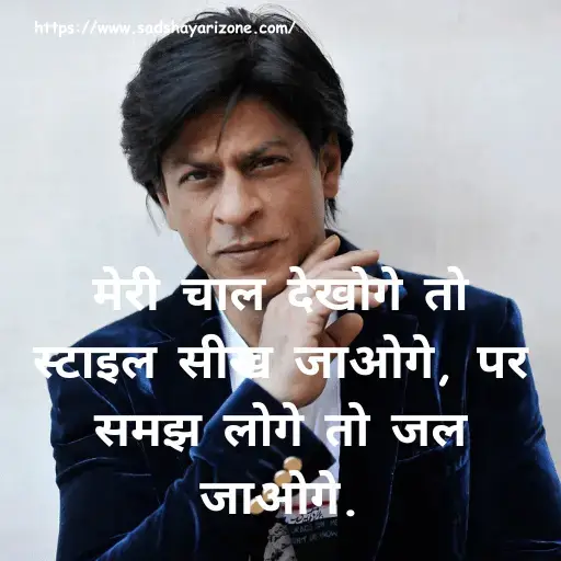 27 attitude-shayari-in-hindi Attitude Shayari In Hindi