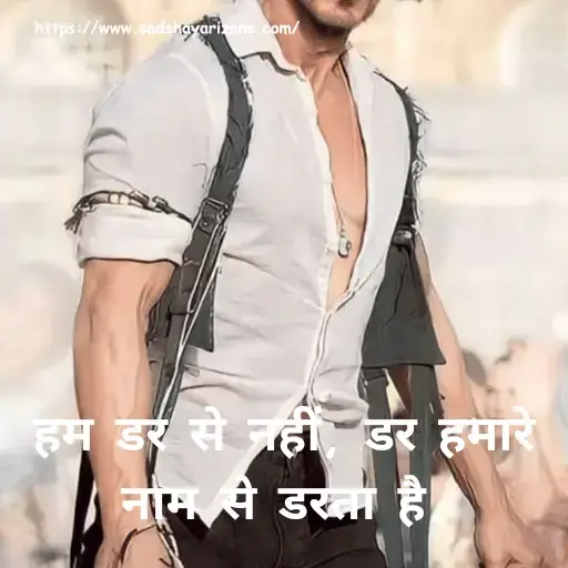 28 attitude-shayari-in-hindi Attitude Shayari In Hindi