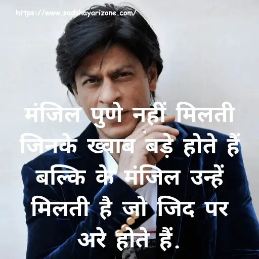 3 motivational-shayari-in-hindi Motivational Shayari in Hindi