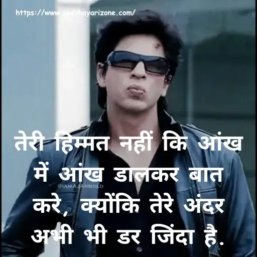 30 attitude-shayari-in-hindi Attitude Shayari In Hindi