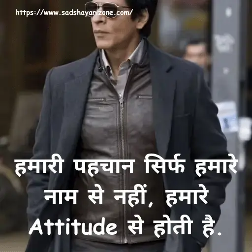 31 attitude-shayari-in-hindi Attitude Shayari In Hindi