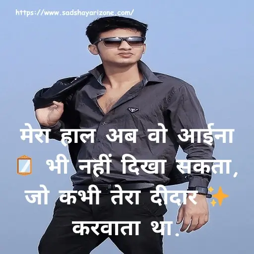 7 attitude-shayari-in-hindi Attitude Shayari In Hindi