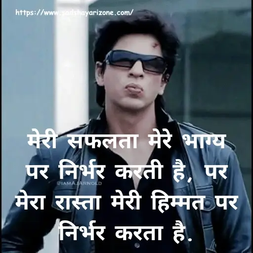 7 motivational-shayari-in-hindi Motivational Shayari Hindi