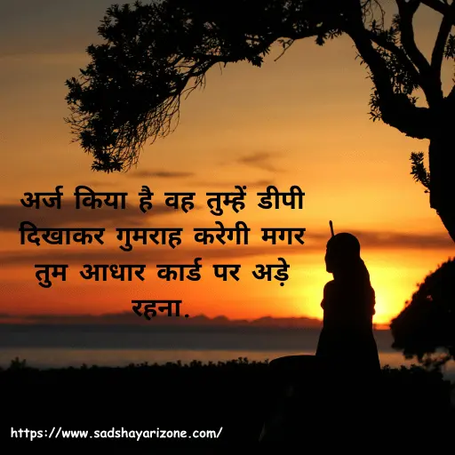 2funny-shayari-in-hindi Funny Shayari In Hindi