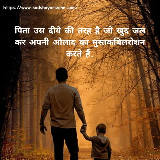 3beti-papa-ke-liye-shayari Beti Papa Ke Liye Shayari