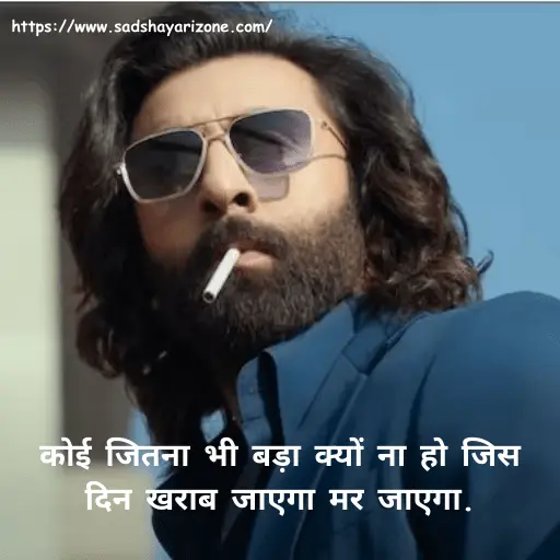 4badmashi-shayari Badmashi Shayari in Hindi